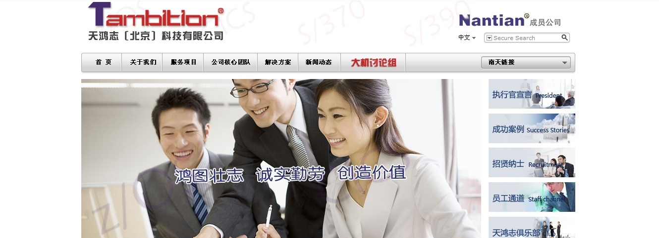 Tambition historical company website visual